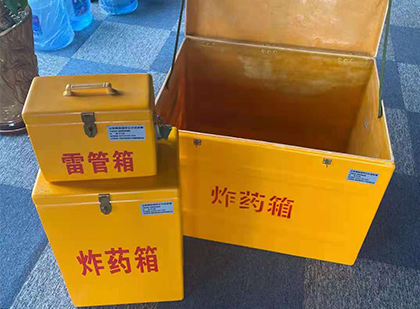 屯昌玻璃钢（雷管）炸药箱