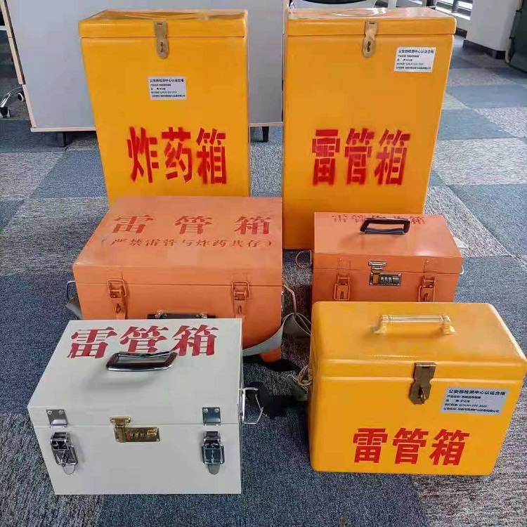 屯昌雷管作业箱的设计与应用标准