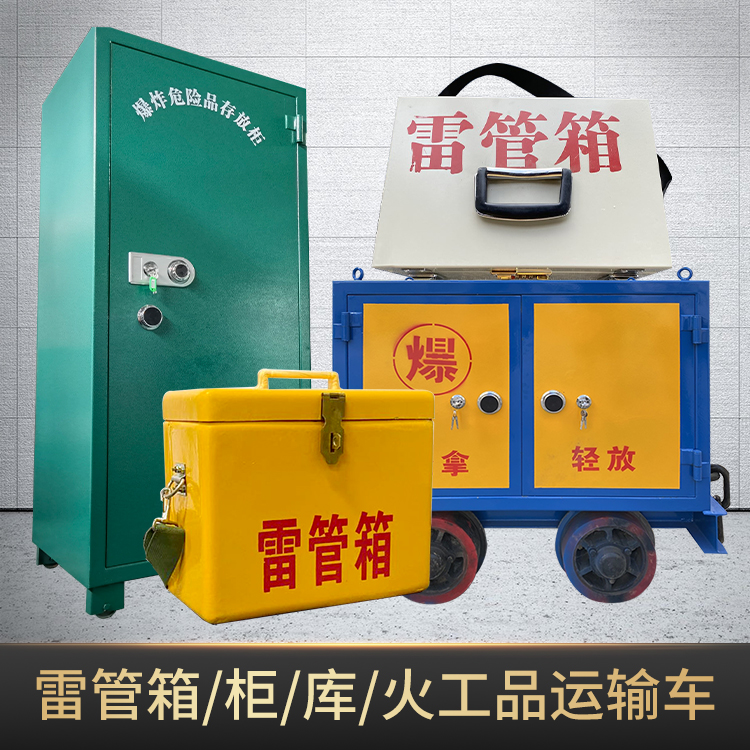 屯昌危险品存放柜使用注意事项全解析